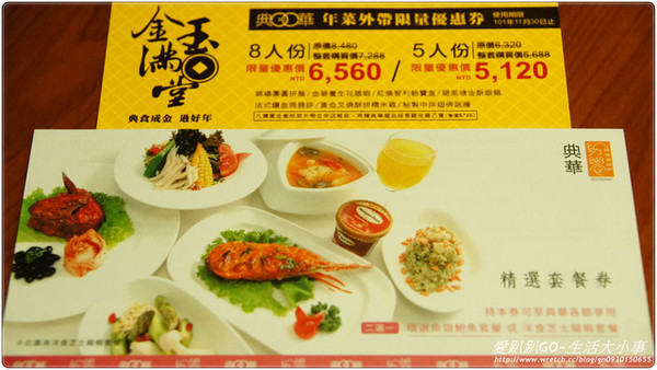 【食記/板橋】典華飯店~洋食芝士龍蝦套餐