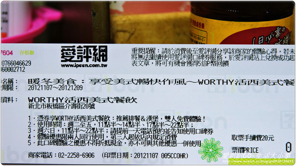 【口碑卷NO.5】WORTHY活西美式餐飲
