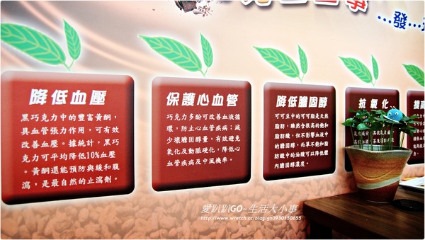 【食記/新北市】你有吃過養生又健康全素的巧克力嗎?? 【食記/新北市】你有吃過養生又健康全素的巧克力嗎??
