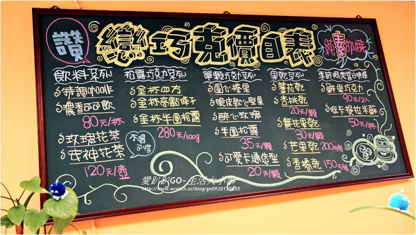 【食記/新北市】你有吃過養生又健康全素的巧克力嗎？？