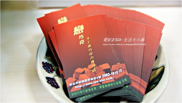 【食記/新北市】你有吃過養生又健康全素的巧克力嗎?? 【食記/新北市】你有吃過養生又健康全素的巧克力嗎??