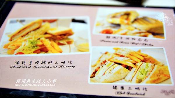 【食記/台北市】捷運美食~超夢幻下午茶♪♪鬆餅公主♪♪ 【食記/台北市】捷運美食~超夢幻下午茶♪♪鬆餅公主♪♪