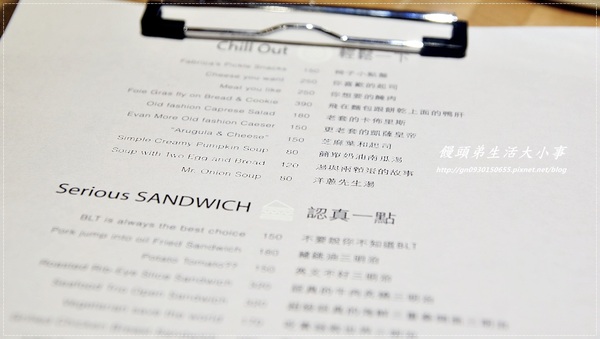 【食記/台北市】捷運美食～充滿時尚感的用餐空間Fabrica 椅子