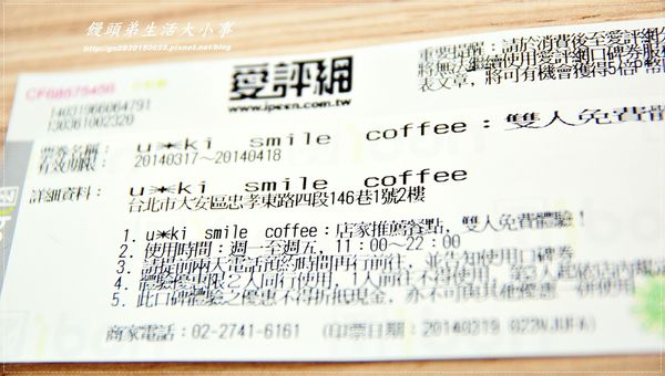  【食記/台北市】捷運美食～超可愛的粉藍大象與妳相伴♪♪u*ki smile coffee♪♪