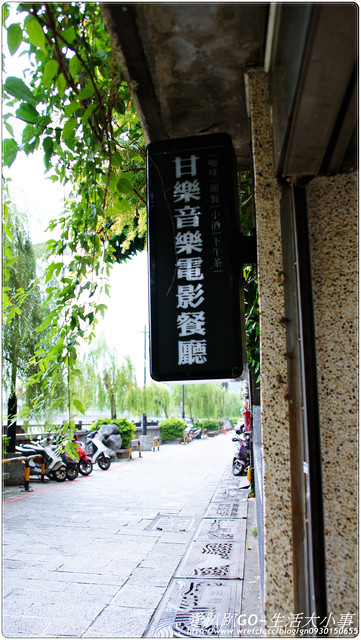 【食記/新北市】甘樂文創電影餐廳