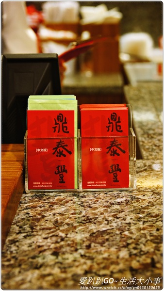 【新北市/板橋】傳說中超好吃小籠包~鼎泰豐(大遠百)