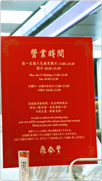 【新北市/板橋】傳說中超好吃小籠包~鼎泰豐(大遠百)