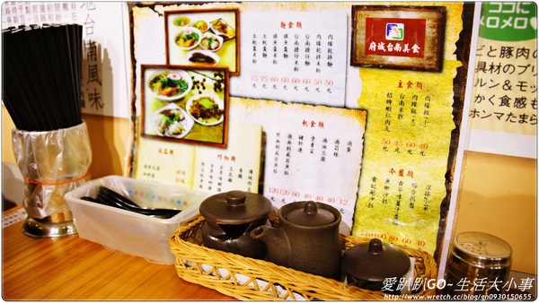 【食記/新北市】府城台南美食(大遠百)