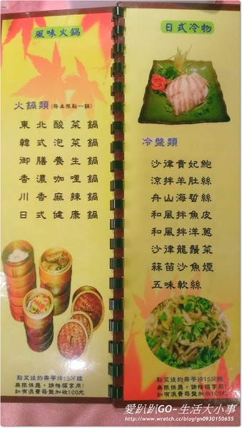 【食記/新北市】廣香龍華港式飲茶