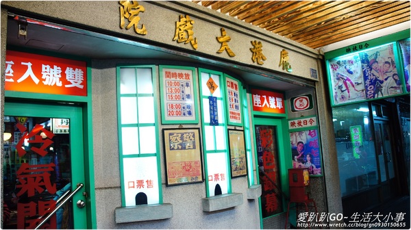 【食記/新北市】古早味~鹿港甘仔店懷舊餐廳