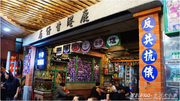 【食記/新北市】古早味~鹿港甘仔店懷舊餐廳
