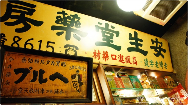 【食記/新北市】古早味~鹿港甘仔店懷舊餐廳