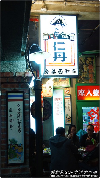 【食記/新北市】古早味~鹿港甘仔店懷舊餐廳