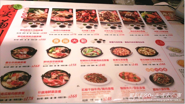 【食記/新北市】宴滿川