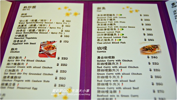 【食記/新北市】發現巷弄間美食泰式料理♪♪暹邏皇朝♪♪
