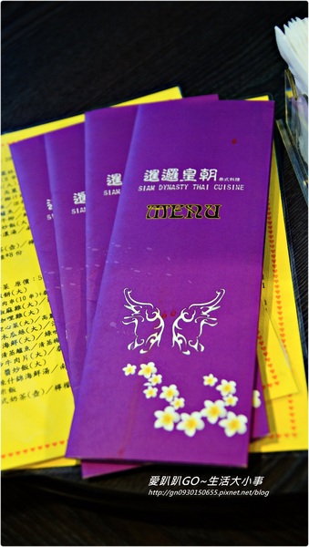 【食記/新北市】發現巷弄間美食泰式料理♪♪暹邏皇朝♪♪