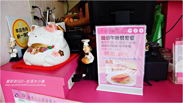 【食記／新北市】超平價美味鬆餅～攜帶方便♪♪倍樂堤鬆餅專賣店 ♪♪