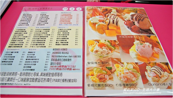 【食記／新北市】超平價美味鬆餅～攜帶方便♪♪倍樂堤鬆餅專賣店 ♪♪