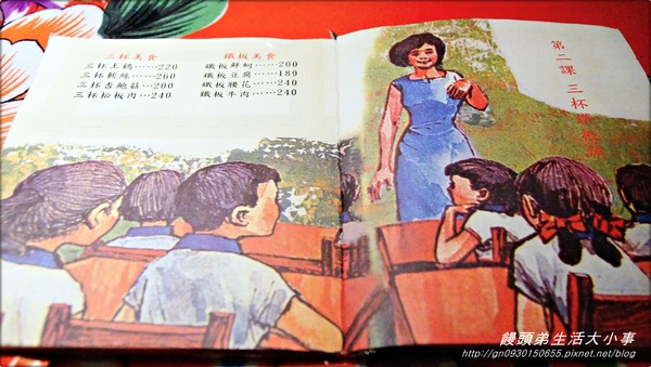 【食記/新北市】超復古餐廳~讓你回到５０年代的好滋味♪幸福宴民族文化餐館♪