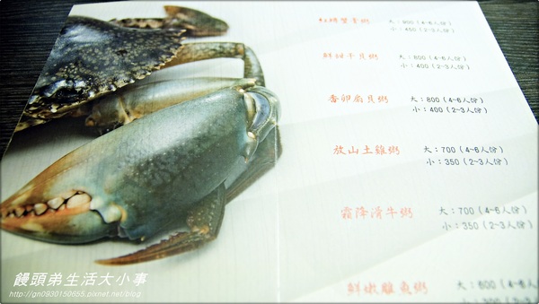 【食記/新北市】美味私房道地推薦♪♪皇鼎潮汕砂鍋粥♪♪