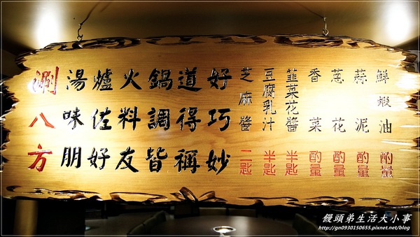 【食記/新北市】天冷要來吃吃酸菜白肉鍋補補身吧♪♪涮八方紫銅鍋♪♪