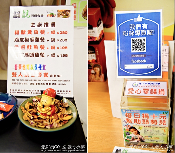 【食記/新北市】平價豪華海陸大餐♪♪鍋靚石頭火鍋♪♪ 【食記/新北市】平價豪華海陸大餐♪♪鍋靚石頭火鍋♪♪