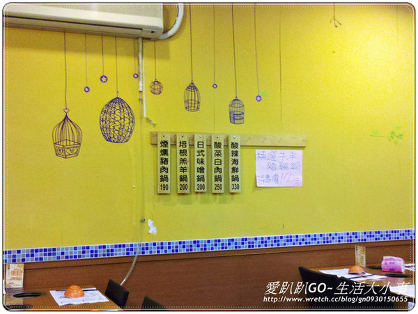 【食記/新北市】錢都日式涮涮鍋(安民店)