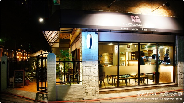 【口碑卷NO.10】蕾香焙咖啡 La Chambre Cafe