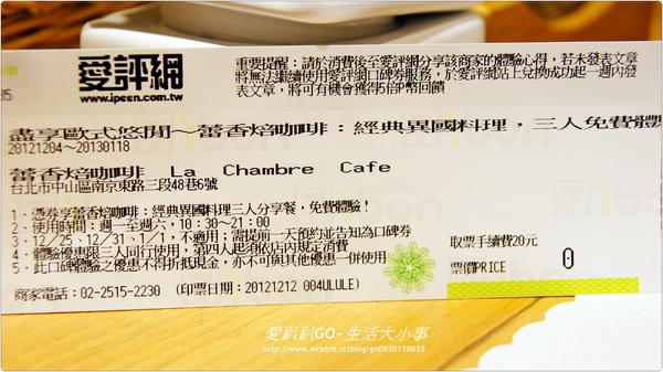 【口碑卷NO.10】蕾香焙咖啡 La Chambre Cafe