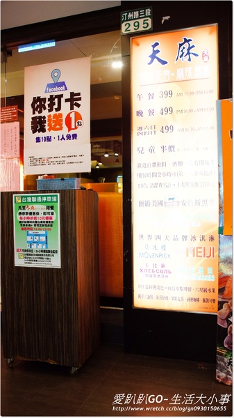 【食記/台北市】天麻蒙古鴛鴦火鍋專賣 (公館店)