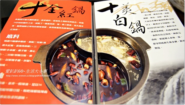 【食記/台北市】正宗四川麻辣~九寨十鍋