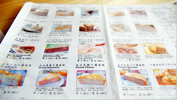 【試吃/食記】來個悠閒的假文青下午茶~塔吉特千層蛋糕 【試吃/食記】來個悠閒的假文青下午茶~塔吉特千層蛋糕