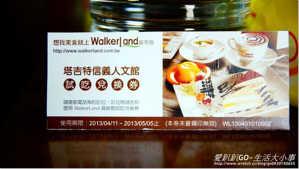 【試吃/食記】來個悠閒的假文青下午茶~塔吉特千層蛋糕 【試吃/食記】來個悠閒的假文青下午茶~塔吉特千層蛋糕
