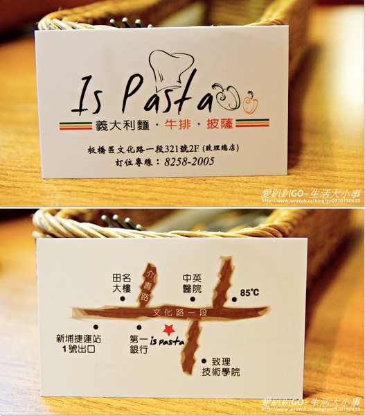 【口碑卷NO.29】平價又好吃的 is pasta 義大利麵 【口碑卷NO.29】平價又好吃的 is pasta 義大利麵