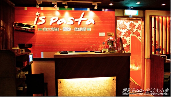 【口碑卷NO.29】平價又好吃的 is pasta 義大利麵 【口碑卷NO.29】平價又好吃的 is pasta 義大利麵