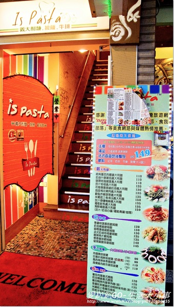 【口碑卷NO.29】平價又好吃的 is pasta 義大利麵 【口碑卷NO.29】平價又好吃的 is pasta 義大利麵
