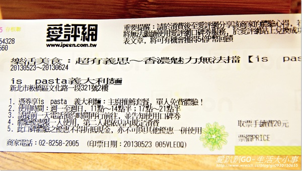 【口碑卷NO.29】平價又好吃的 is pasta 義大利麵 【口碑卷NO.29】平價又好吃的 is pasta 義大利麵