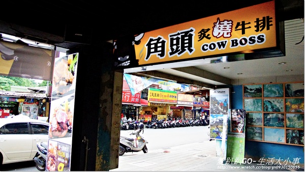 【邀約/食記】角頭老大也開店~難到大哥不當了 【邀約/食記】角頭老大也開店~難到大哥不當了