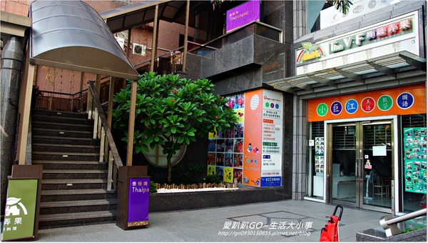【食記/台北市】結合健康、環保、綠化的蔬果工廠~舞蔬弄果 【食記/台北市】結合健康、環保、綠化的蔬果工廠~舞蔬弄果