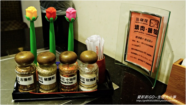 【食記/台北市】三五好友團聚的好地方 ♪♪三朵花炭火燒肉‧鍋物♪♪ 【食記/台北市】三五好友團聚的好地方 ♪♪三朵花炭火燒肉‧鍋物♪♪