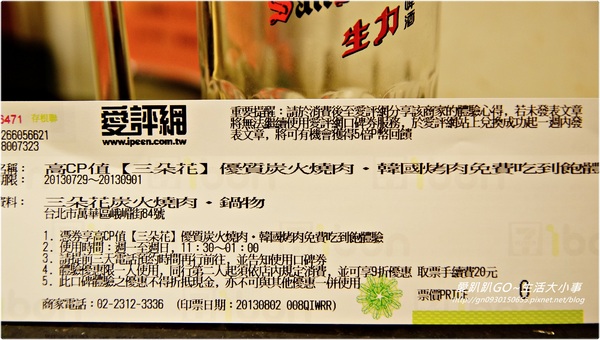 【食記/台北市】三五好友團聚的好地方 ♪♪三朵花炭火燒肉‧鍋物♪♪ 【食記/台北市】三五好友團聚的好地方 ♪♪三朵花炭火燒肉‧鍋物♪♪