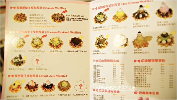 【食記/台北市】吃鬆餅來這就對囉♪♪蕾蓓蒂比利時鬆餅專賣店♪♪ 【食記/台北市】吃鬆餅來這就對囉♪♪蕾蓓蒂比利時鬆餅專賣店♪♪