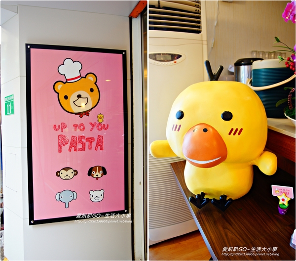 【食記/台北市】動物大集合客製化義大利麵~歡樂自由配♪♪Up to you pasta♪♪ 【食記/台北市】動物大集合客製化義大利麵~歡樂自由配♪♪Up to you pasta♪♪