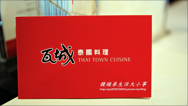 【食記/台北市】美味料理酸辣生蝦♪♪瓦城泰國料理♪♪ 【食記/台北市】美味料理酸辣生蝦♪♪瓦城泰國料理♪♪