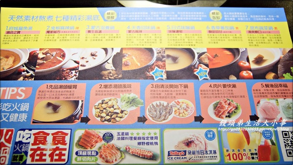 【食記/台北市】吃到飽~吃到爽♪♪ 精彩火鍋♪♪ 【食記/台北市】吃到飽~吃到爽♪♪ 精彩火鍋♪♪