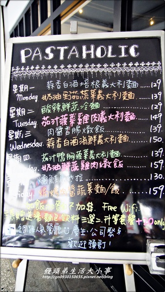 【食記/台北市】非吃不可蕃茄海鮮義大利麵♪♪Pasta Holic♪♪ 【食記/台北市】非吃不可蕃茄海鮮義大利麵♪♪Pasta Holic♪♪