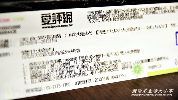 【食記／台北市】自己不用動手烤~專人服務的燒烤店♪♪甕也炭火燒肉-延吉店♪♪