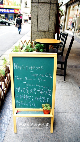 【食記/台北市】晴光美食～慢活優閒的早午餐♪♪Impronta Cafe 腳印咖啡♪♪