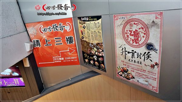 【食記/台北】西門町捷運美食~CP值極高,燒肉吃到飽,飲料無限暢飲♪♪田季發爺♪♪(西門店) 【食記/台北】西門町捷運美食~CP值極高,燒肉吃到飽,飲料無限暢飲♪♪田季發爺♪♪(西門店)