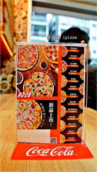 【愛披薩ipizza】劍潭捷運站～士林美食，CP值極高，隱藏在巷弄間的平價比披薩，外帶超迅速